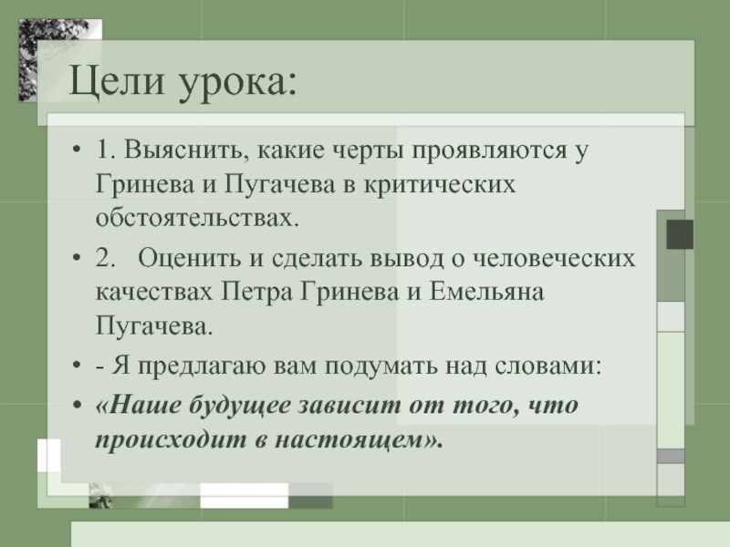 Какие черты характера царя запечатлелись народной памяти