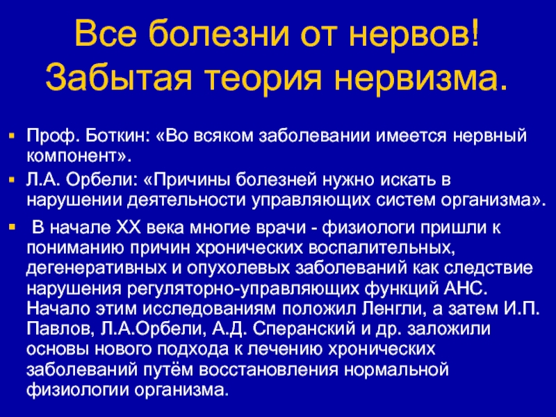 Все болезни от нервов картинки