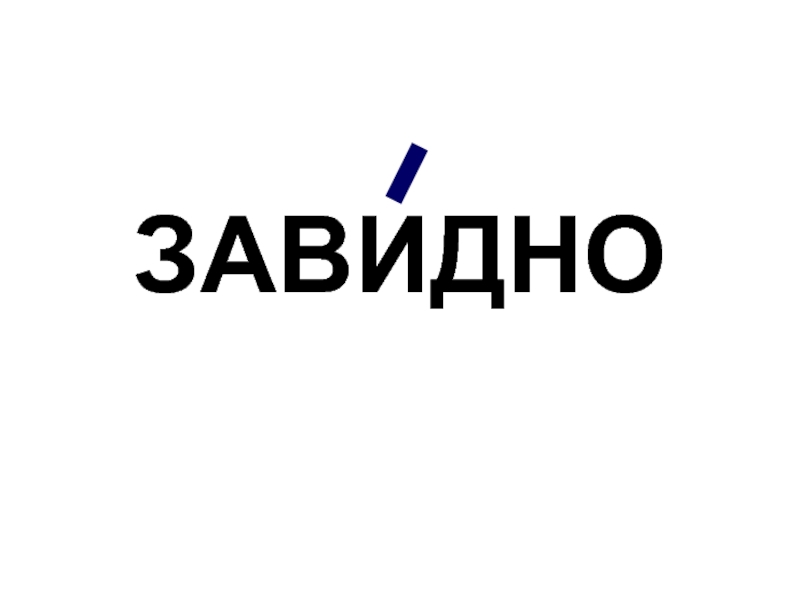 Завидно. Завидно картинки. Завидно и завидно. Завидно или завидно. Очень завидно картинка.