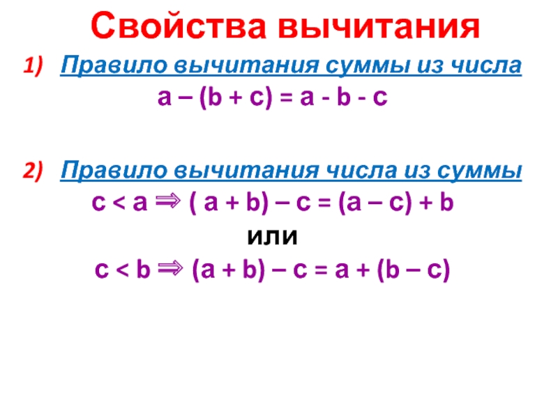 Вычесть число 3 из числа 4