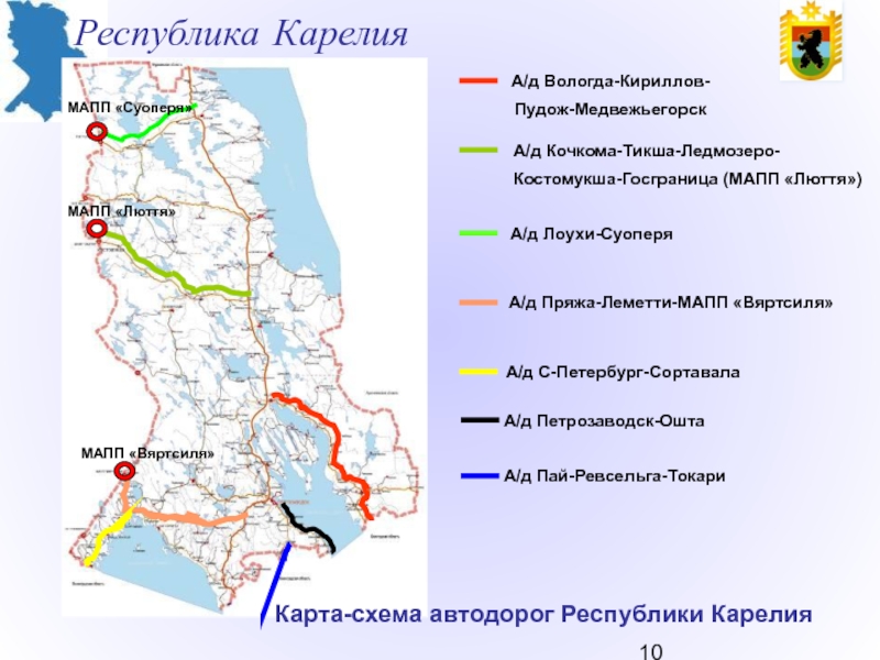 МАПП Суоперя. Петрозаводск на карте Карелии. Кочкома Карелия на карте Карелии. Ледмозеро Карелия на карте.