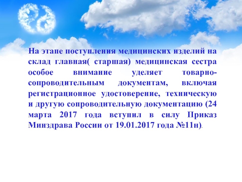 Этапы поступления воздуха. Шаги поступления. Мединские стадии поступления.