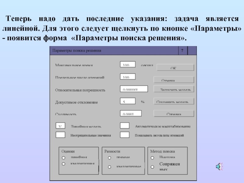 Какая программа называется линейной?. Для чего в презентации используют таблицы, списки и схемы?. Табличный курсор в excel это.