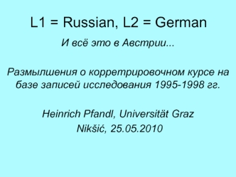 L1 = Russian, L2 = German