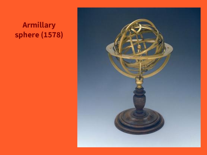 Образ науки в культуре. Armillary Sphere heraldic.