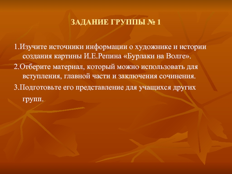 Заключение сочинения по картине. Вывод в сочинение по картине. Заключение сочинения о картине. Заключение сочинения на тему Родник.