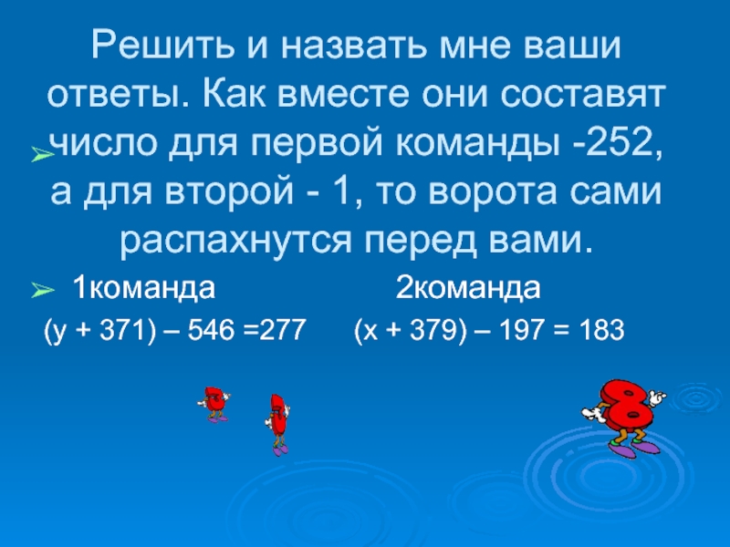 В некотором роде. Была у меня на почылкахзначение для 2 класса. Ваш ответ 1. Вопрос и ответ как звали человека который придумал числа 0,1,2,3.