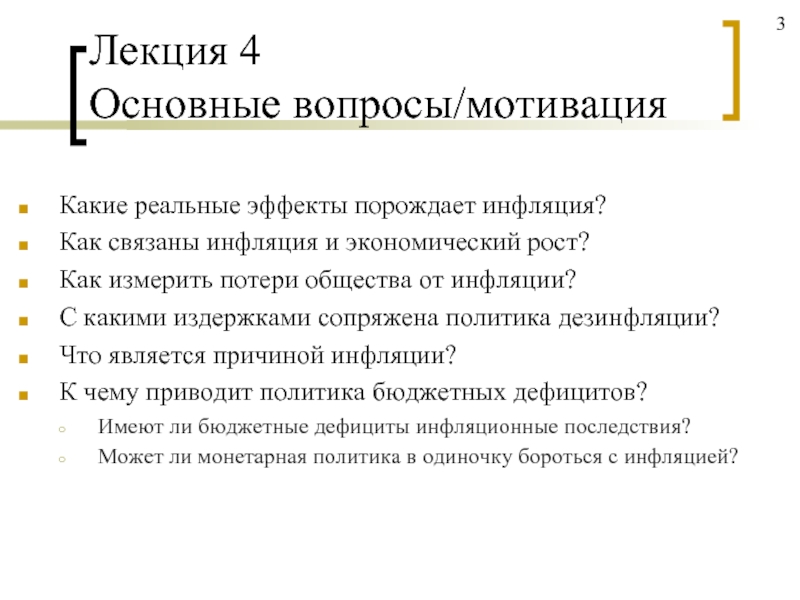 План виды причины и последствия инфляции егэ обществознание