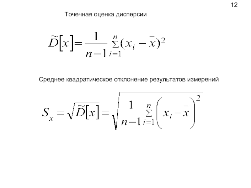 Дисперсия и среднее квадратическое отклонение презентация 8 класс