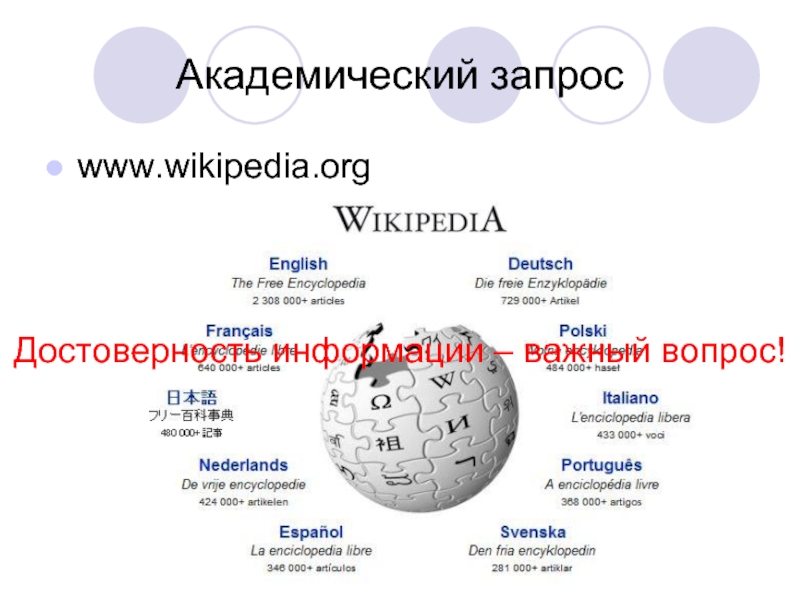 3 https ru wikipedia org