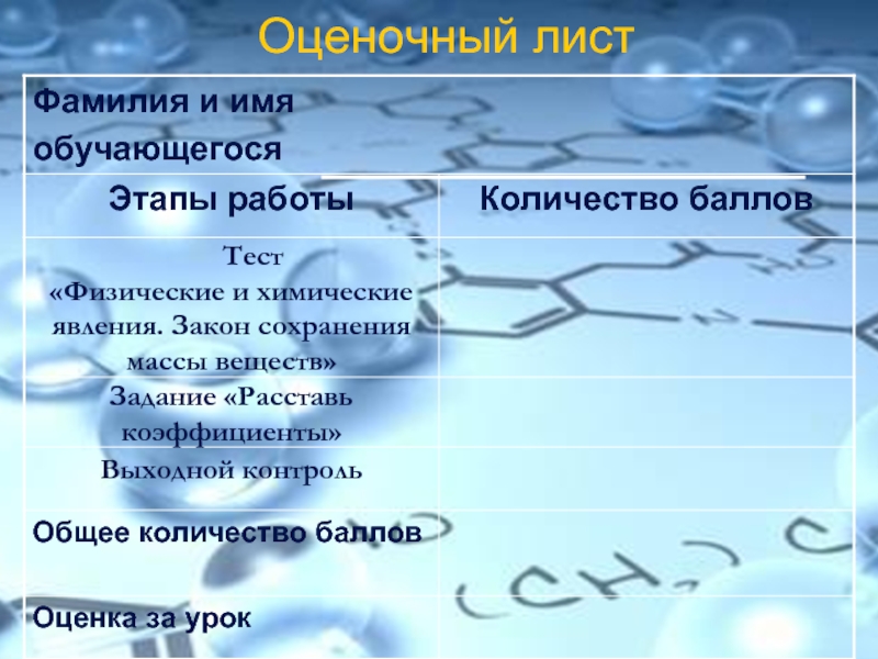 На дне презентация к уроку 11 класс