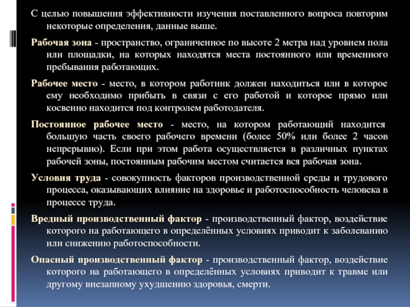 Казначеев определение здоровья. В.П Казначеев определение здоровье. Авторы определения здоровья Казначеев.