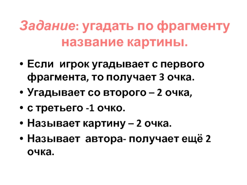 Фрагментом называют. Фрагментом называется. Угадать автора по отрывку биография.