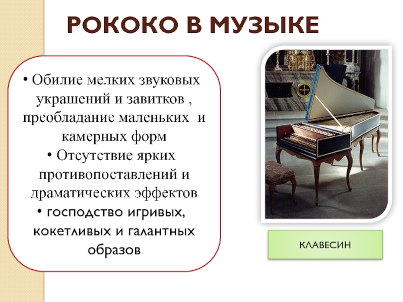 Презентация музыка и книги 3 класс