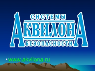 www.akvilona.ru