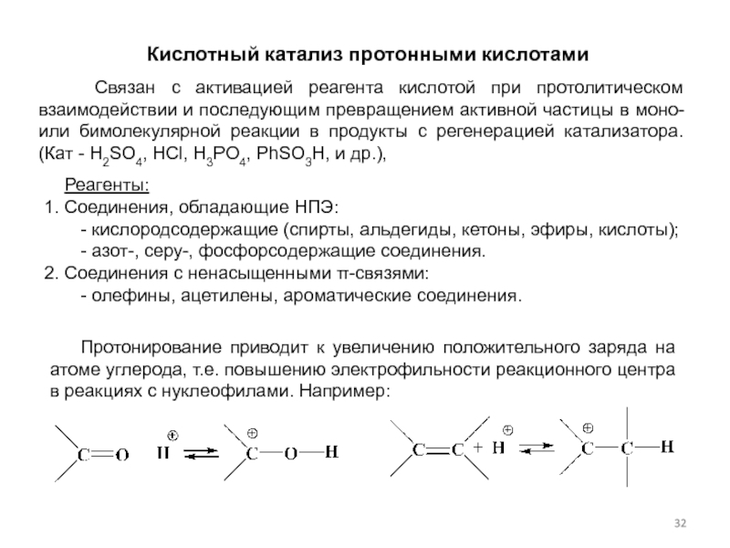 Димеризация ацетилена