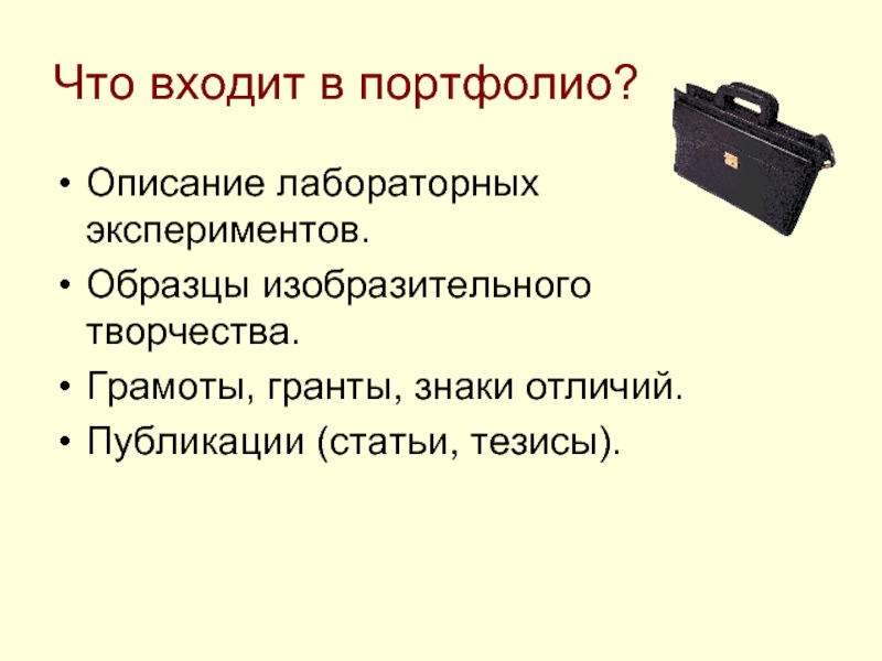 Условно свободные образцы. Что входит в описание товара.