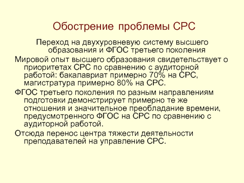 Самостоятельная работа студента реферат