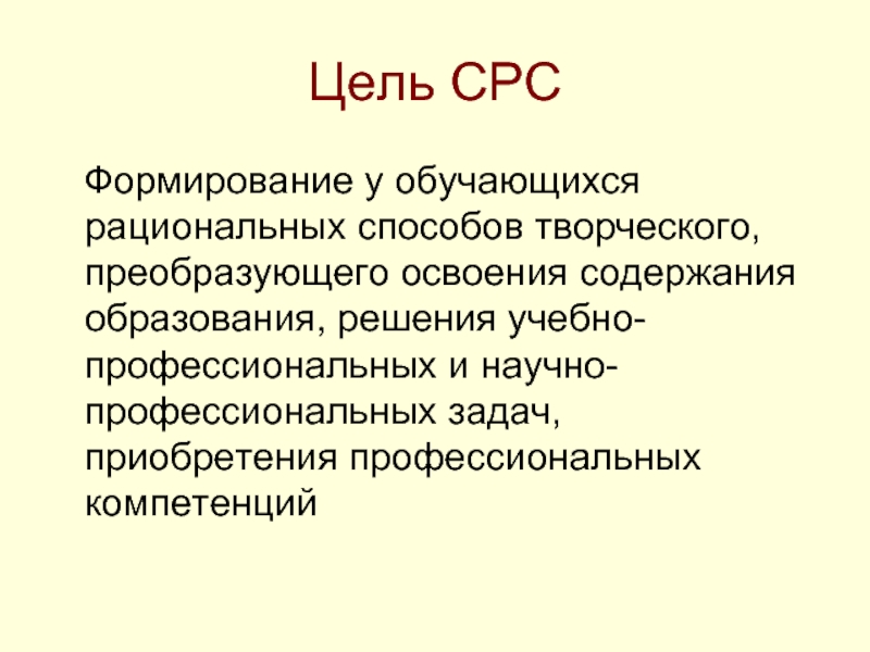 Самостоятельная работа студентов презентация - 85 фото