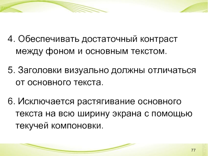 Должен отличаться. Низкая контрастность между фоном и текстом.