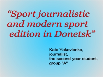 “Sport journalistic 
and modern sport
 edition in Donetsk”