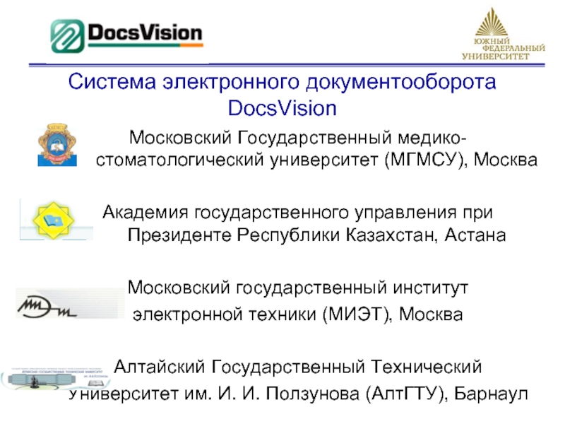 Электронная система академия