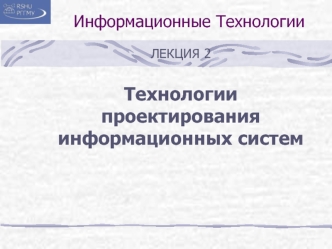 Информационные Технологии