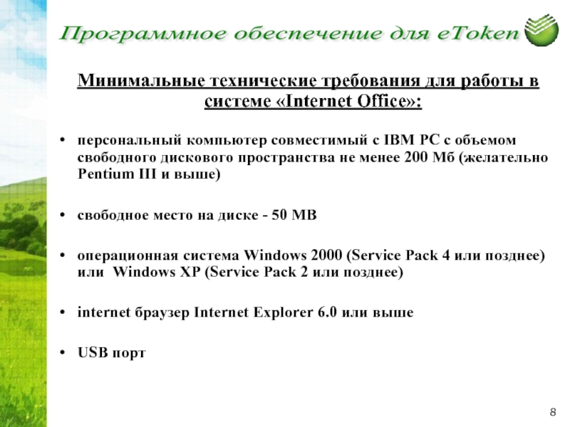 Ibmpc совместимый компьютер ram не менее 512 мб для windows xp 32 разрядная версия