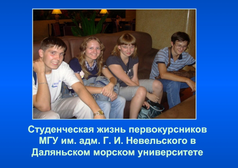 Презентация students life