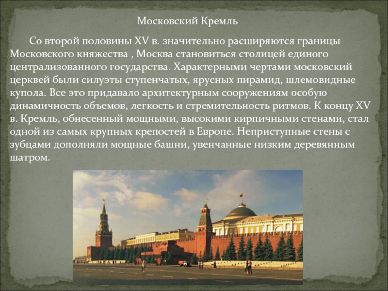 Как москва стала столицей