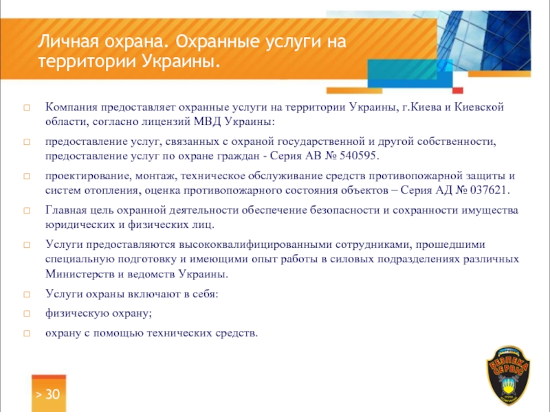 Компания предоставляет. Какие услуги предоставляет отрасль связь. Пакет услуг связанных с телекоммуникациями. Пакет услуг связанных с телекоммуникациями в компании НВБС.