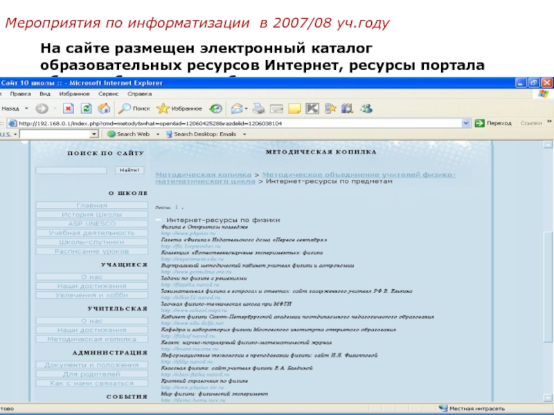 Код мероприятия. Мероприятия по информатизации. План мероприятий по информатизации. Сведения о мероприятиях по информатизации. Код мероприятия по информатизации.