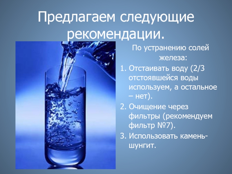 Сколько времени нужно отстоять воду