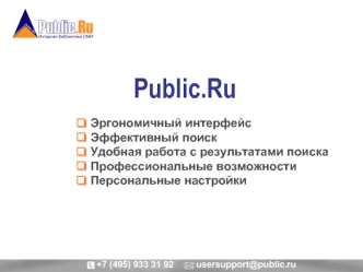 Public.Ru