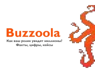 Buzzoola