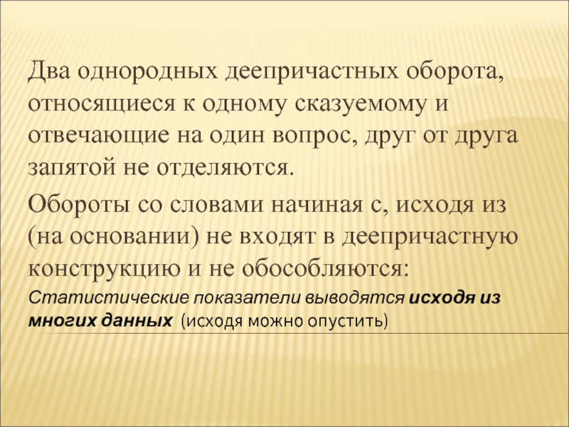 Для Синтаксиса Официально Делового Стиля Характерны