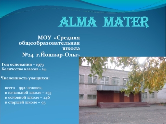 Alma  mater