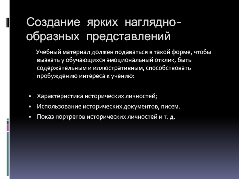 Образные представления. Образных представлений. Образное представление. Образное представление вопросов помощников.