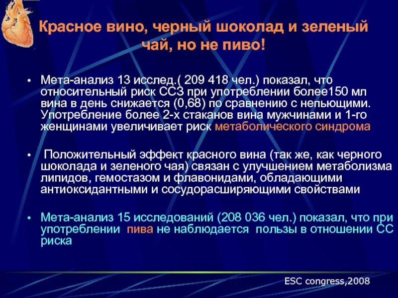 Вольфенштайн 2009 база исследований сс