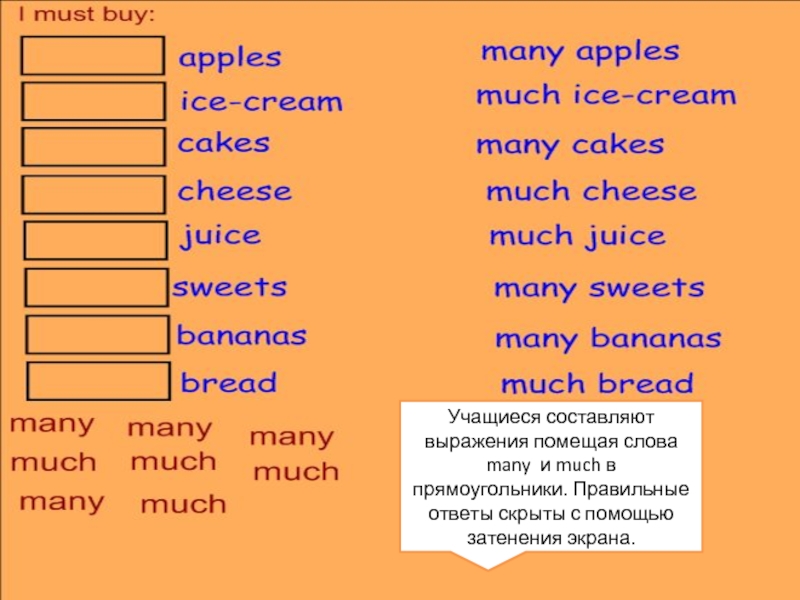 Слова many. Слова с many. Cheese much или many. Many Cheese или much Cheese. Apples — much many.