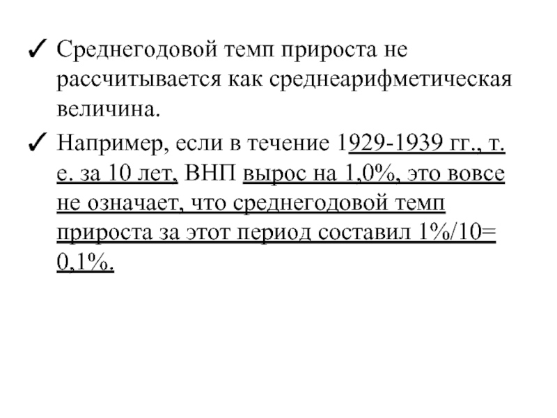 Среднегодовой темп прироста населения