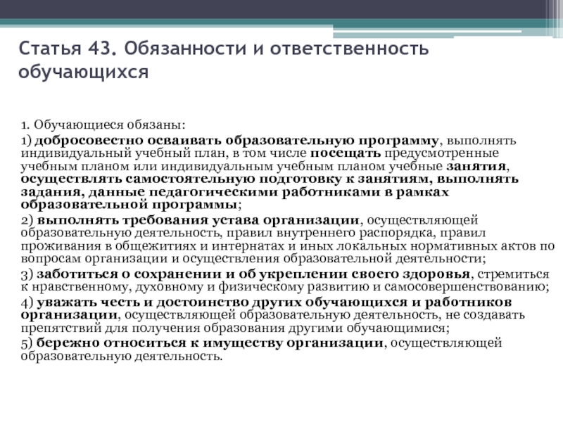 Положение о порядке обучения по индивидуальному учебному плану 2022