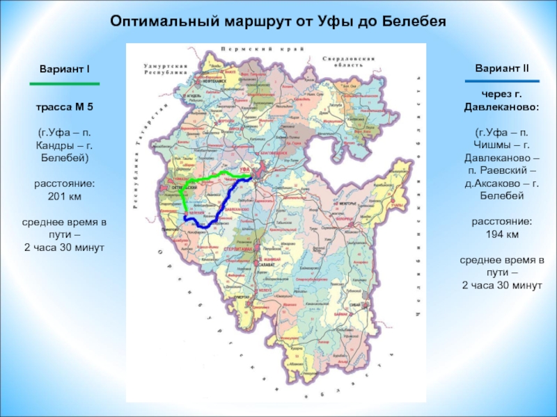 Карта башкирии с автодорогами