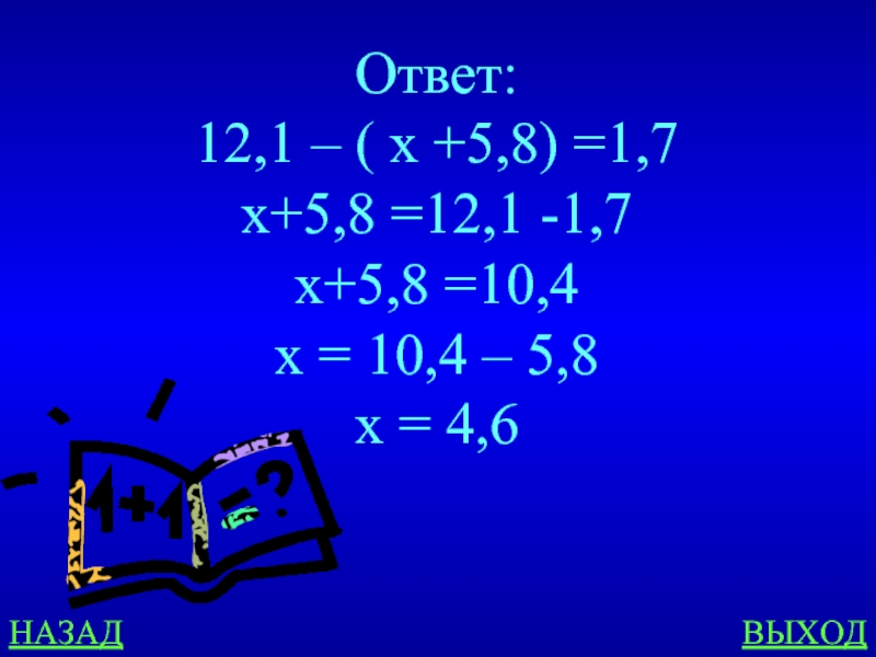 1 30 10 ответ. Корень из разности квадратов формула. Разность квадратов под корнем. Квадрат разности корней. Квадратный корень из разности квадратов.