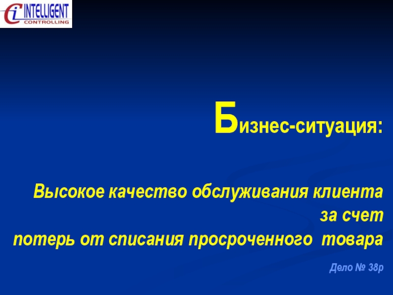 Потери счет. Афоризмы про качество продукции. Цитаты про качество продукции. Фразы про качество продукции. Цитаты про качество товара.