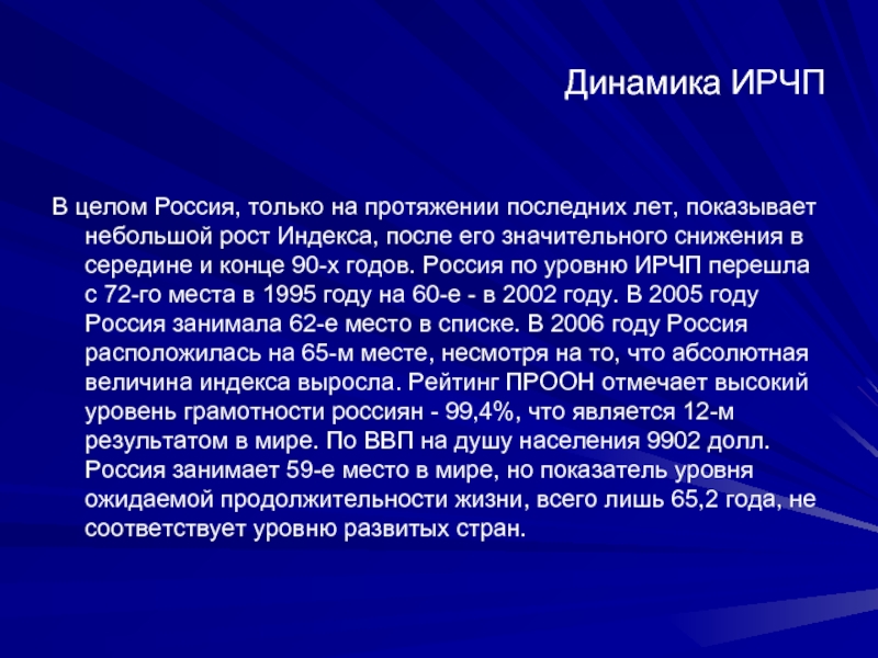 На протяжении ряда лет российские специалисты