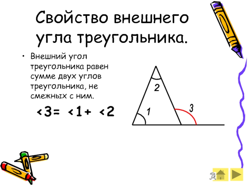 Укажите номера треугольников которые нужно перенести на изображение угла чтобы угол был равен 105