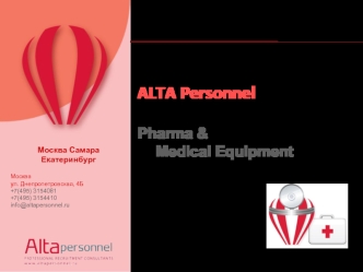 ALTA Personnel
Pharma &	Medical Equipment