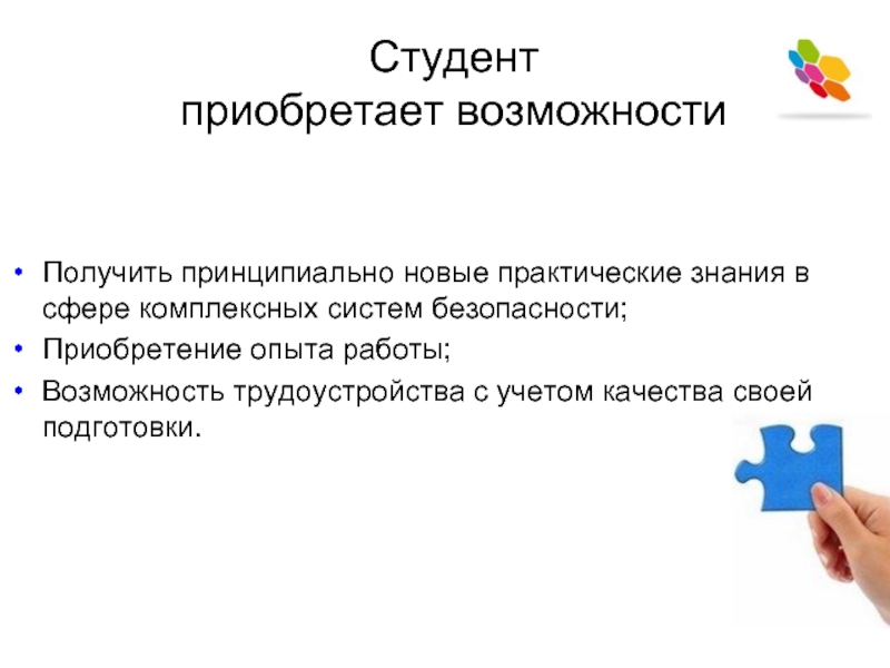 Приобретем возможность. Приобретение опыта. Полученного опыта приобретение. Принципиально новое знание.