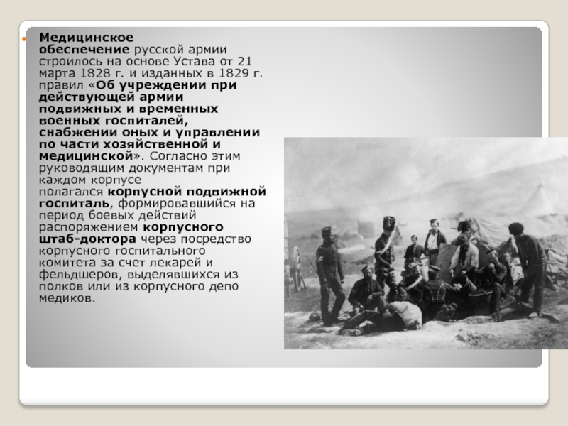 По какому военному образцу спартак строил свою армию